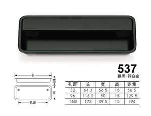 537黑色