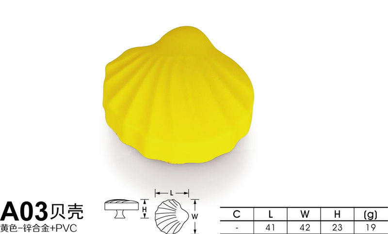 A03贝壳黄色-01