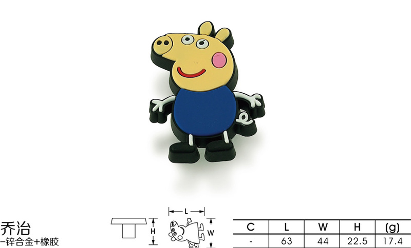 012-乔治单孔卡通-锌+塑胶-01