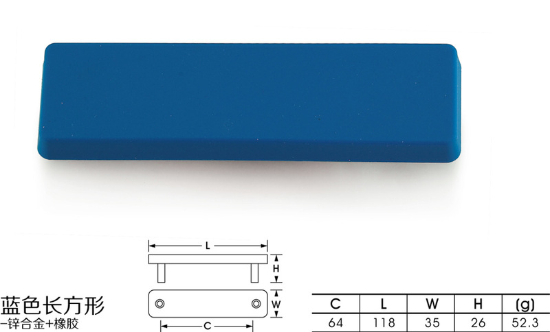 012-蓝色长方形-锌+塑胶-01