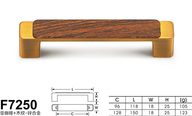 F7250亚咖啡+木纹-01