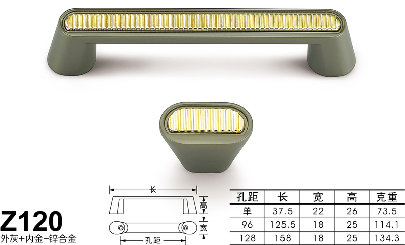 Z120外灰+内金-01