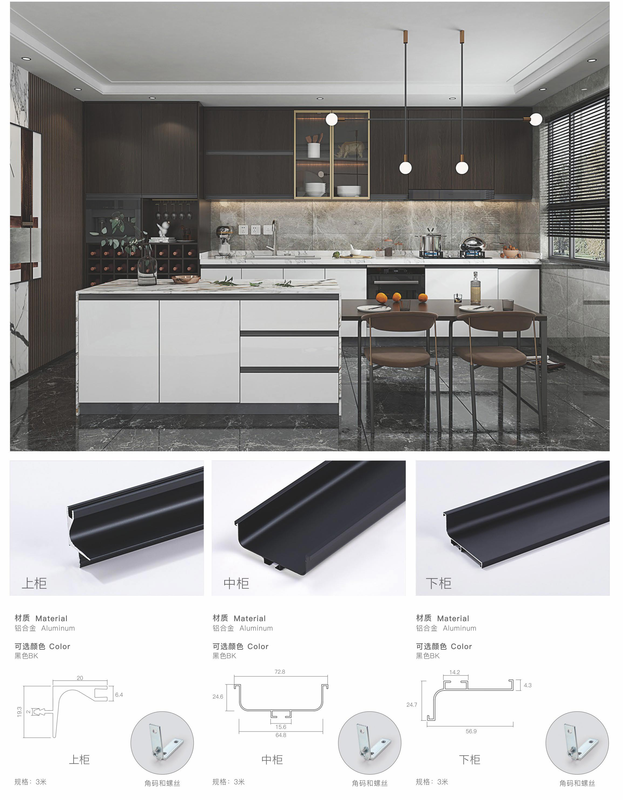 免拉手上柜中柜下柜