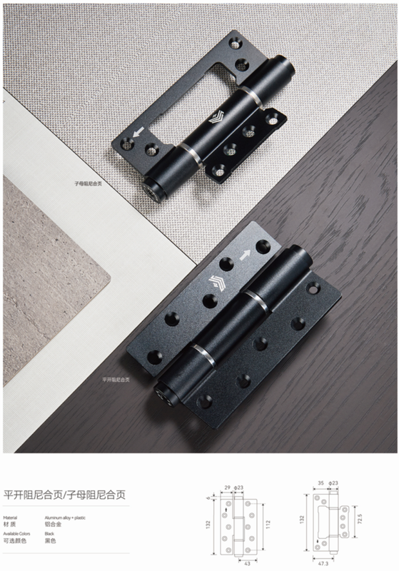 平开子母阻尼合页